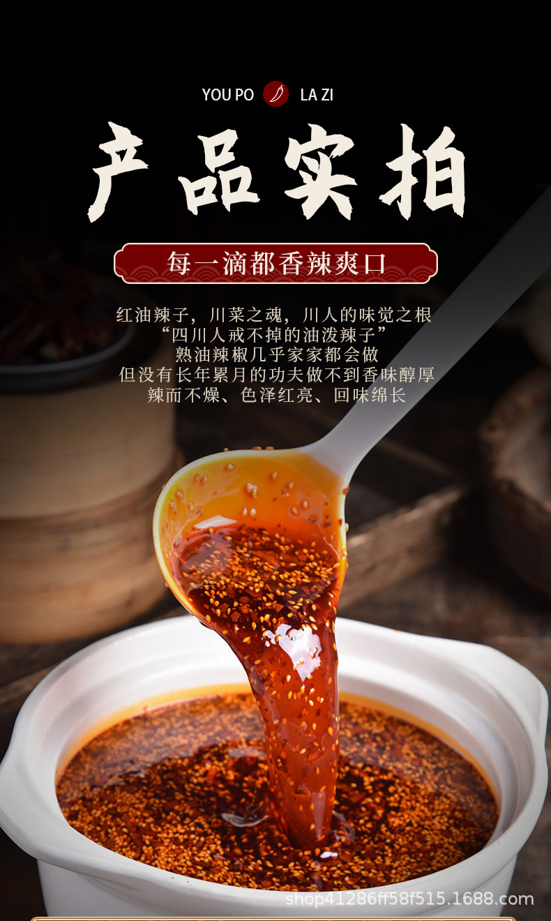 辣椒油商用_07.jpg
