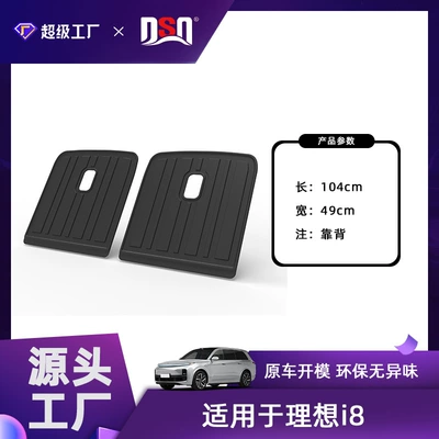 I8 Trunk Mat Is Environmentally Friendly, Trunk Mat - 25-ideal-i8-six-seats-backrest-cushions-tpe-material-waterproof-bag-rolled-up-for-delivery