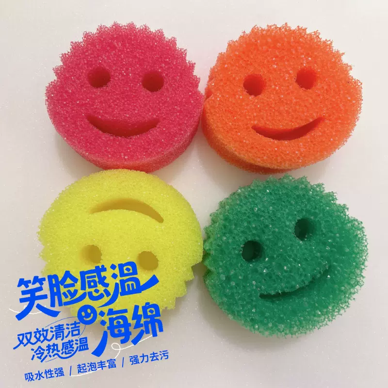 笑脸海绵感温海绵擦厨房清洁刷碗刷锅神器家用卡通洗碗棉魔力擦