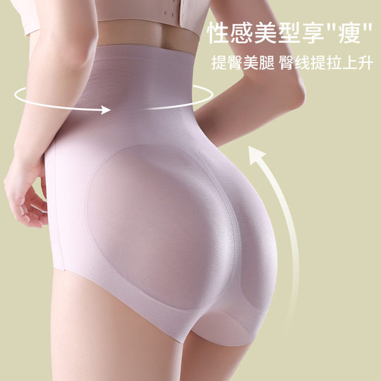 Underwear Women's high waist belly contracting hip lifting body shaping pants seamless mulberry silk antibacterial crotch waist slimming belly anti-curling