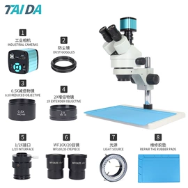 显微镜;工业相机;光学机具