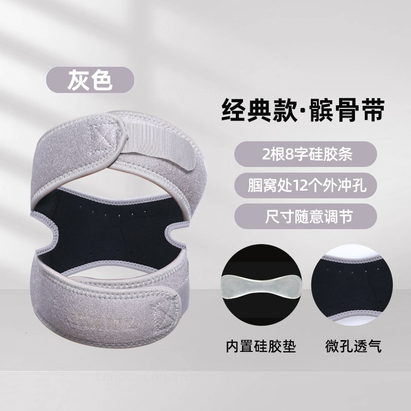 スポーツ用膝サポーター シリコン製膝蓋骨ベルト 薄型 ランニング 登山 通気性 バスケットボール用膝サポーター 特殊設計 縄跳び用膝サポーター 在庫あり