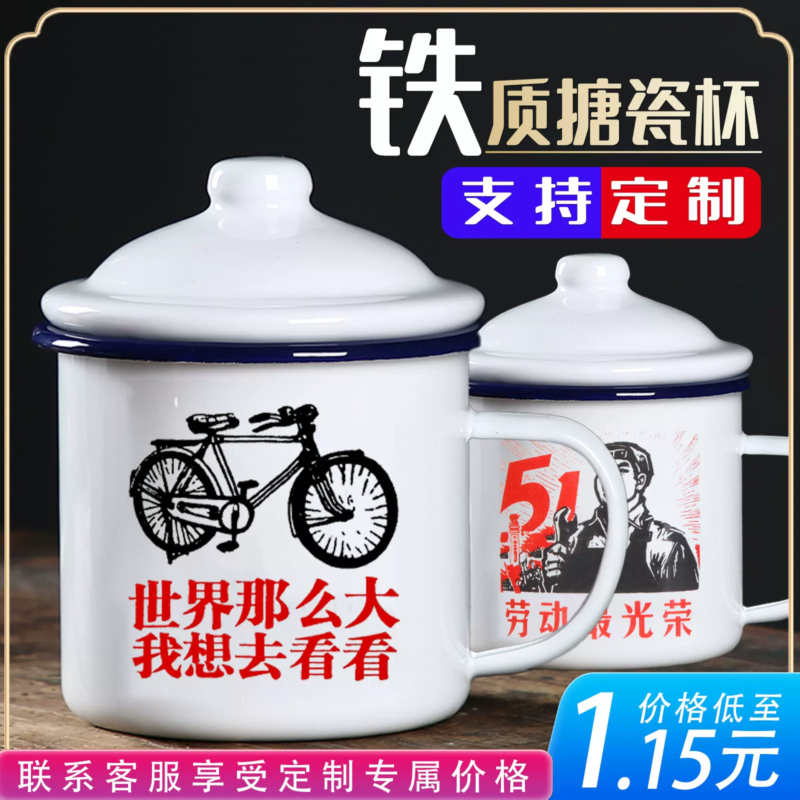 搪瓷杯复古搪瓷缸子怀旧水杯老式搪瓷杯子加厚带盖马克杯语录茶缸