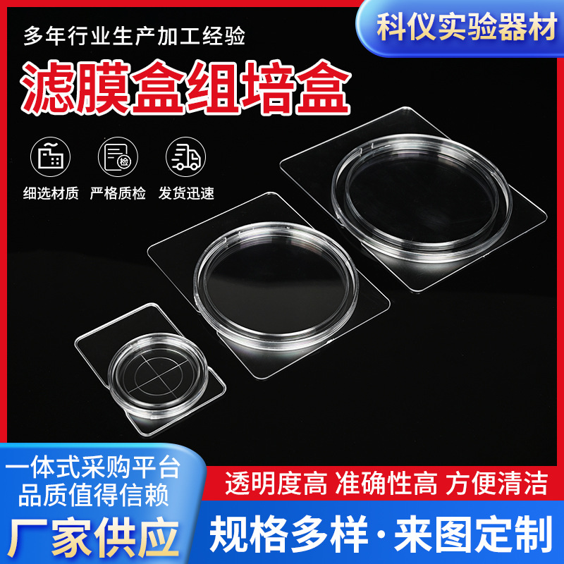 生物微孔47mm滤膜盒90mm滤膜保存盒微量微孔滤膜器混合滤膜滤膜盒