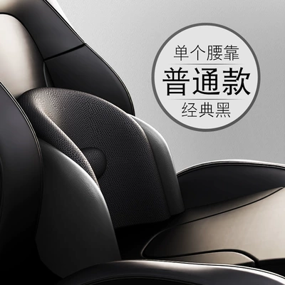 Car Cushion, Memory Foam | Headrest - three-generations-ordinary-black-short-waist
