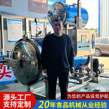 全自动小型水浴灭菌锅立式反压高温食品牛肉烧鸡豆干鸭蛋杀菌设备