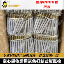 四边胀加强型多用途打结塑料胀管胶塞涨塞加气块空心砖用膨胀栓