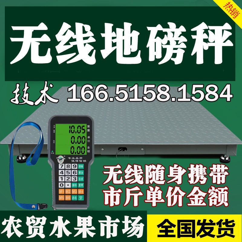 wireless Scales enclosure Stabilize 1-3 T 5 t 10 Industry small-scale Electronics Scales