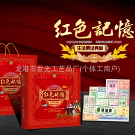 金属工艺品;纪念币;邮票