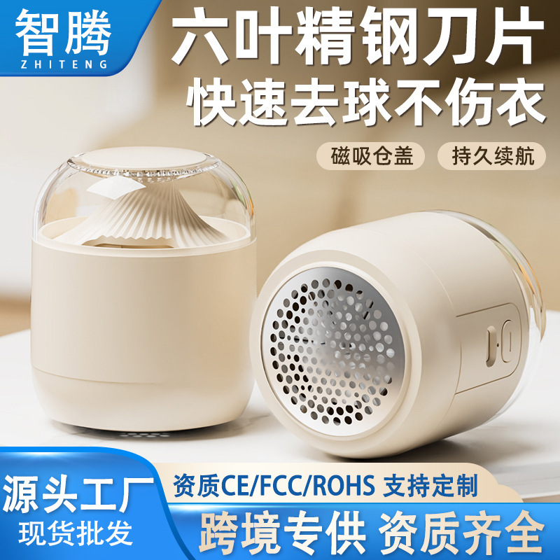 跨境毛球修剪器电动小型剃毛器家用充电式去除球器去毛球神器定制|undefined