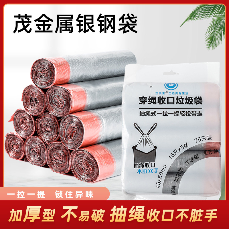 Plastic beautiful silver household thickened drawstring garbage bag drawstring portable vest bag wholesale kitchen large thickened