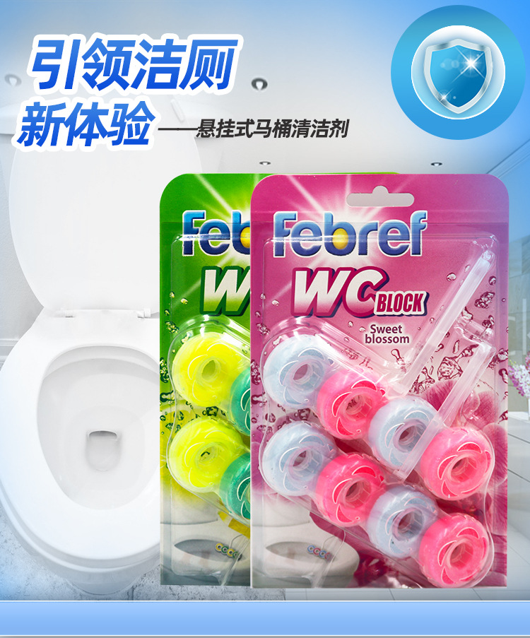 德国进口 febref菲碧清马桶清洁挂球详情1