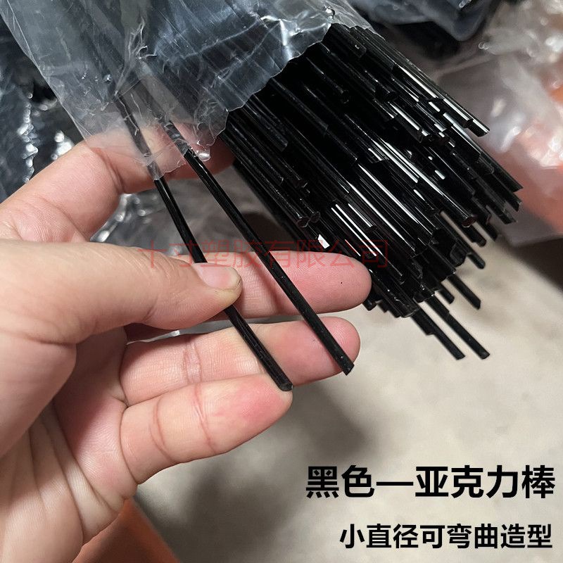 实心黑色亚克力棒黑色有机玻璃棒直径3/4/5/6/8/10/12/15/20/25mm