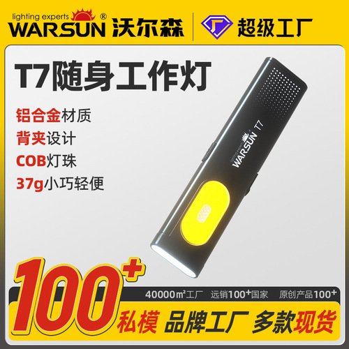 Walsen T7 Flashlight High Power Charging Ultra Bright Outdoor Long Range Portable Mini Magic Light Strong LED Gift Work