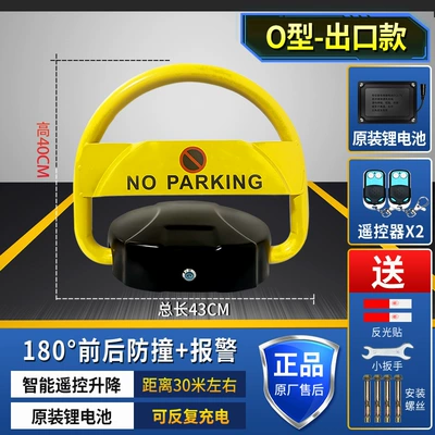 Yinhong O-Type Export Export Model Car lock - export-model-o-type-lithium-battery-2-remote-controls