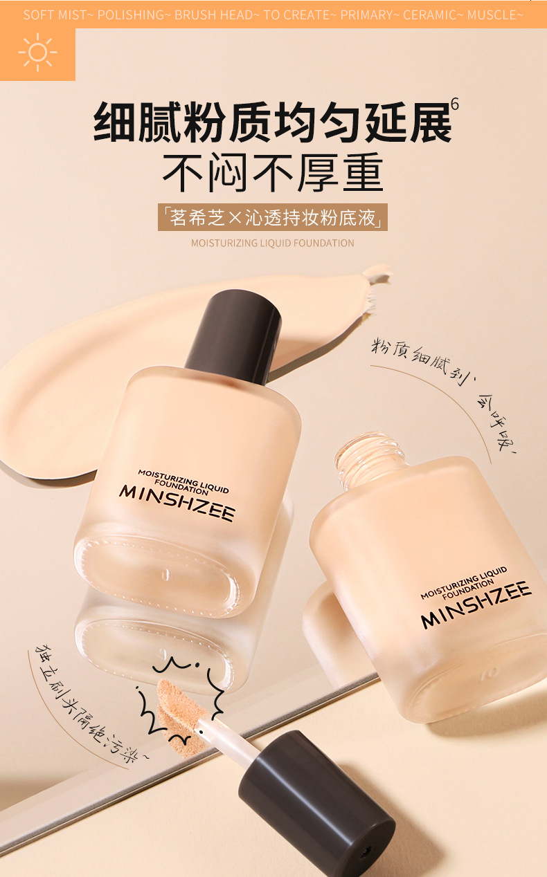 Mingxi Zhi Foundation offers long-lasting makeup retention without smudging, penetrating and sustaining makeup, concealing blemishes without powder sticking or smudging. This foundation is available for cross-border use undefined