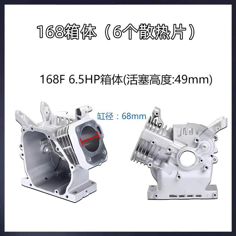 6.5HP