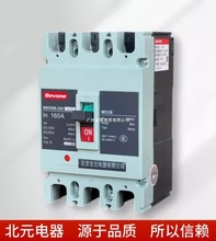 北 京BM30DB选择性直流塑壳断路器BM30DB-630/2400 I 400A仓库现