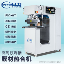 PVC膜材篷布焊接机 帆布高周波热合机 广告喷绘布高频机