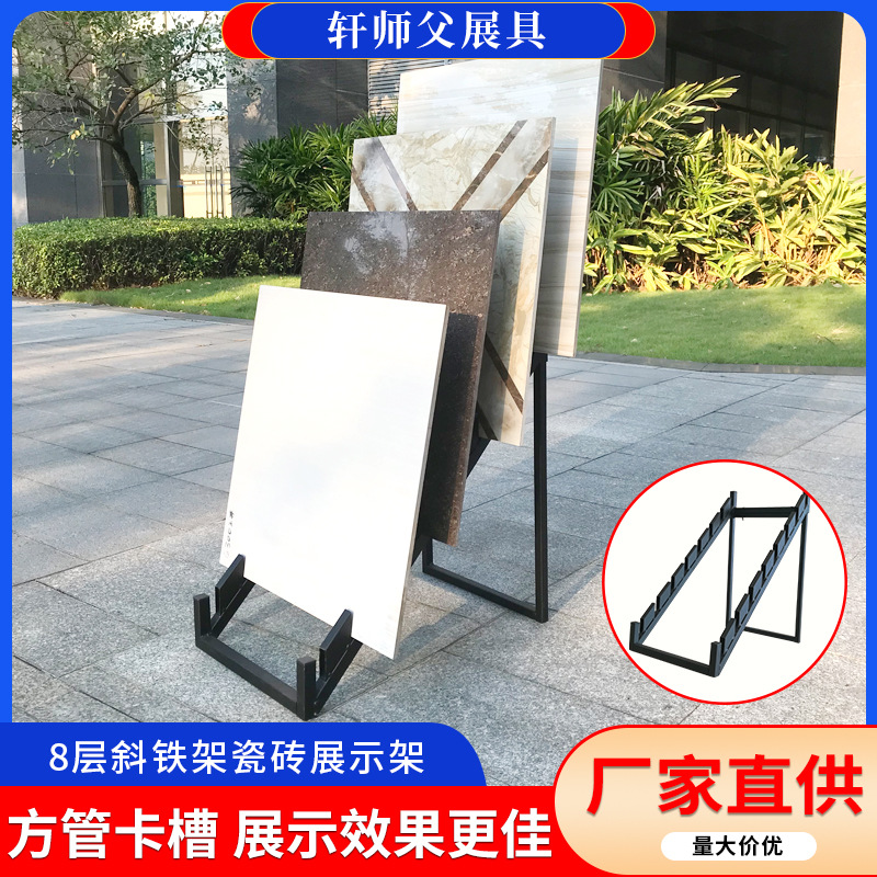 陶瓷展示插槽吊顶展具600木地板样品展览架800立地式简易瓷砖架