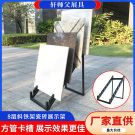 陶瓷展示插槽吊顶展具600木地板样品展览架800立地式简易瓷砖架