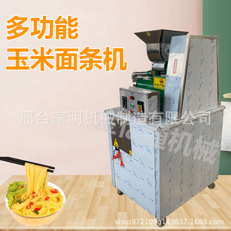 仿手工五谷杂粮面条机商用钢丝面朝鲜冷面机多功能荞麦面高粱面机