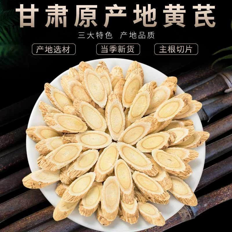 Astragalus Root Slices Huang Qi 500g Sun Dried Large Cut Pieces for Tea and Soup overview