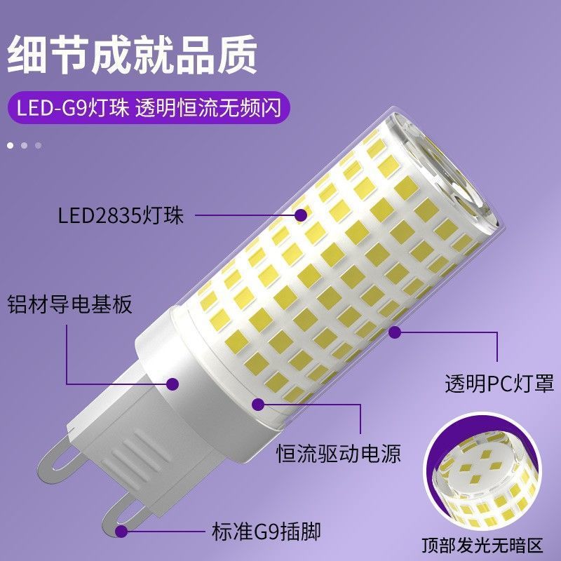 G9 lámpara doméstica super brillante LED lámpara de ahorro de energía reemplazo de lámpara de cristal mecha pin lámpara pequeña lámpara perla lámpara de iluminación halógeno