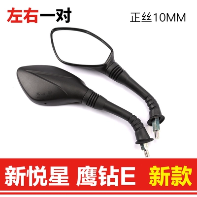 Motorcycle rearview mirror Haojue New Yuexing HJ125T-23-10K-E-G - 1-pair-of-new-left-and-right-rearview-mirrors-original-genuine