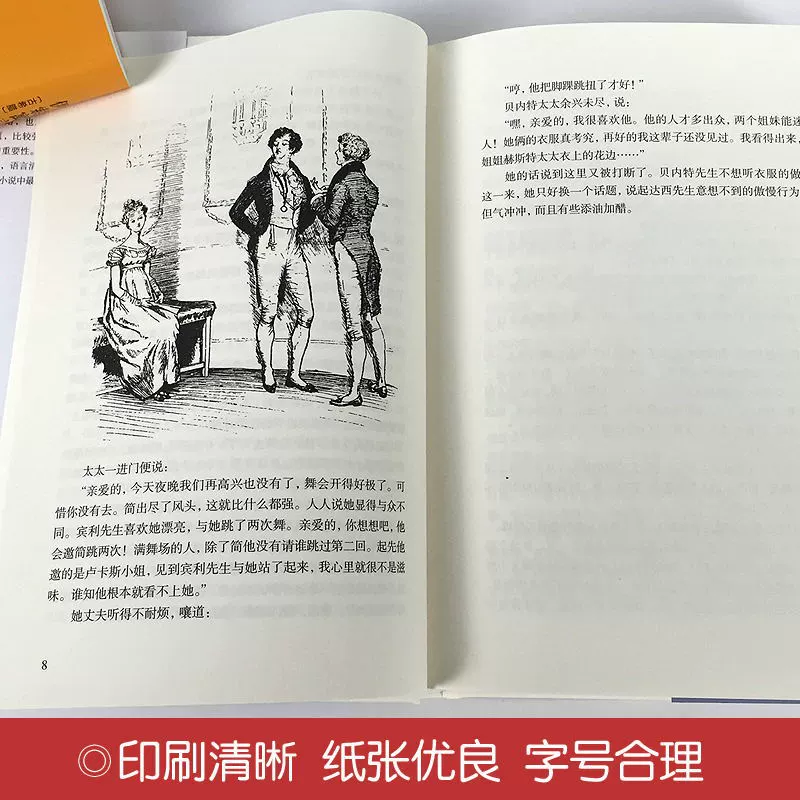 Г Pride and prejudice подлинный Осдин оригинальный китайский перевод полный беспрецедентный junior high school в средней школе