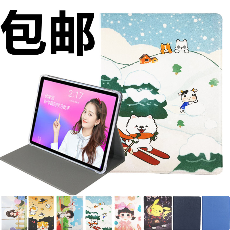 Suitable for Youxuepai U56 U59 U86 Umix9 Protective Case E16 Tutoring Machine Student Tablet Leather Case