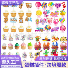 定制卡通蛋糕插件ins风儿童生日蛋糕装饰插排派对布置用品批发
