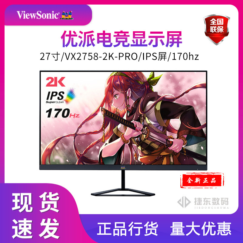 Viewsonic Vx2758-2K-Pro E-Sports Monitor 170Hz 27inch Ips Display