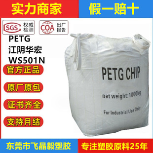 �A�껯�w PETG WS501N ʳƷ�������Ƭ���� ƿ�ü�Ĥ�û��yƿ����