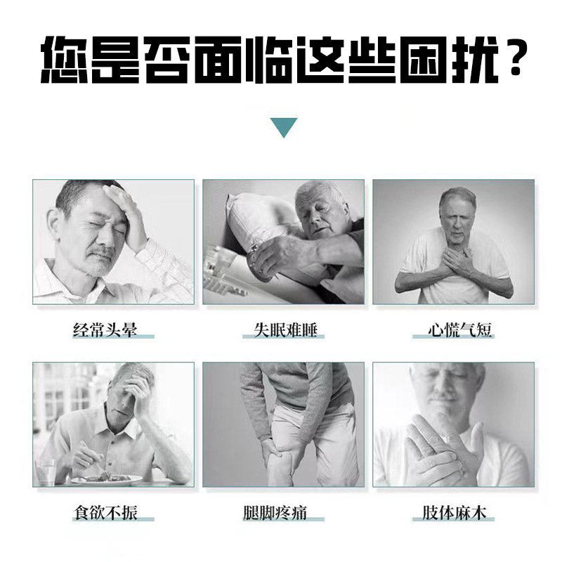 血通の保健は中高年のめまいがして血管がどろどろになっています。|undefined