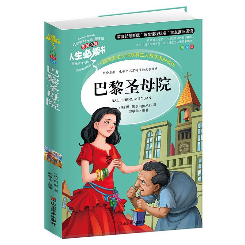 노트르담 드 파리