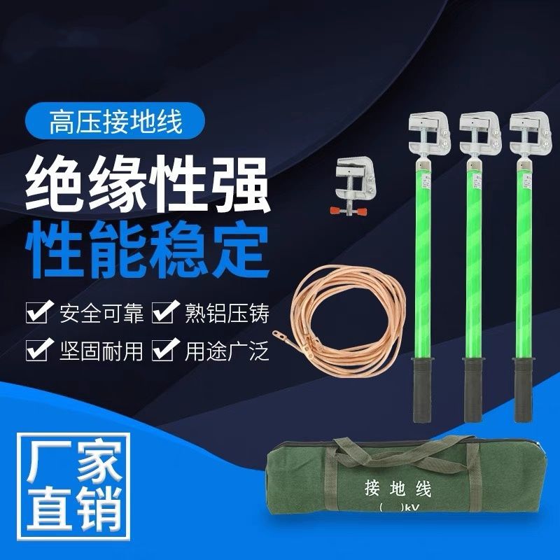 高压接地线绝缘防滑性能好防腐蚀接地棒户内接地线接地夹专用地线