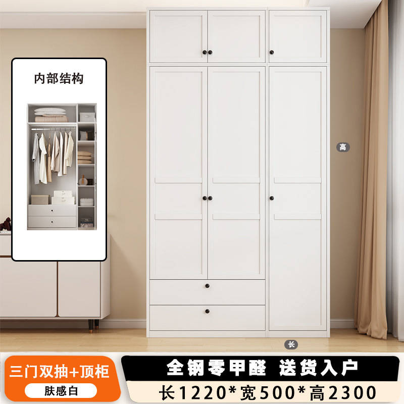 现代简约钢制小户型衣柜家用卧室儿童房无醛免漆衣柜带抽屉组合柜|undefined