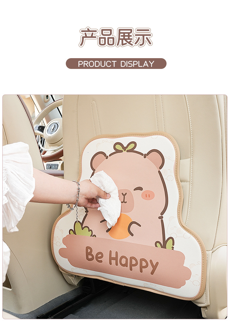 Cartoon Capibara Car Seat Back Anti-Kick Pad Leather Wear-Resistant Anti-Dirt Car Rear Seat Protection Pad Be H