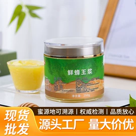 蜂蜜;其他蜂产品;蜂皇浆