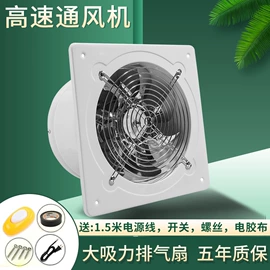 排气、换气扇;烟机灶具配件;卡箍、抱箍