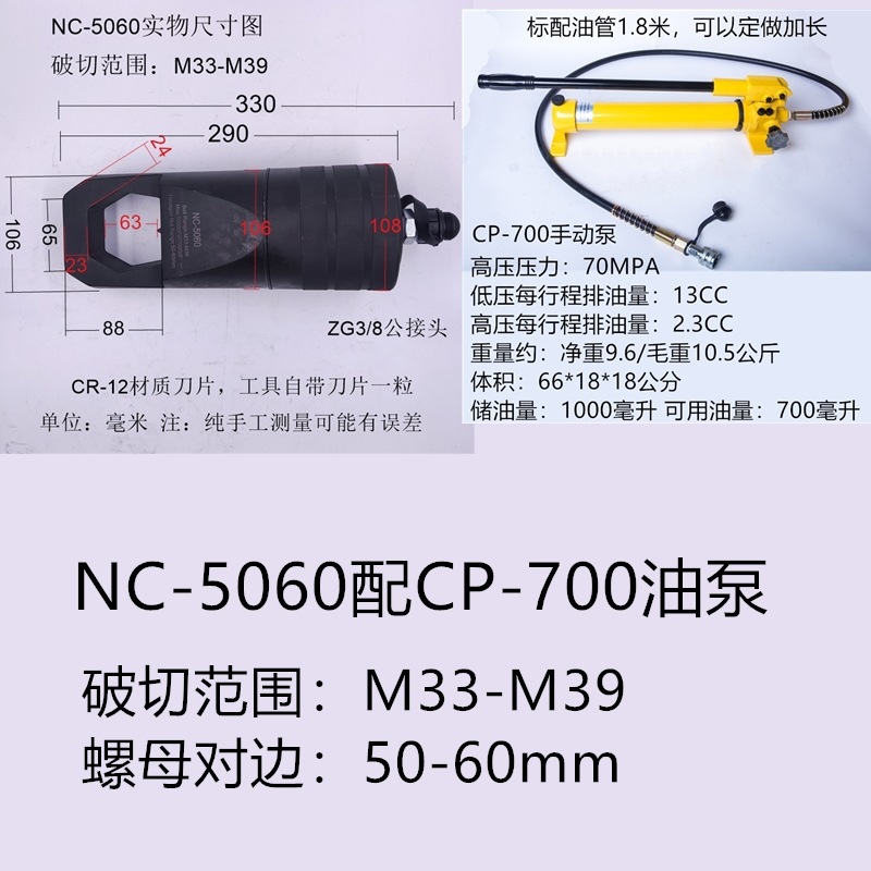Cortador de Tuercas Hidráulico Eléctrico EC-2432 Recargable para Tuercas Oxidadas