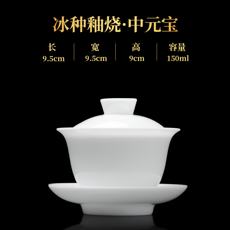 冰种玉瓷三才盖碗可悬停可旋转大容量不烫手德化白瓷单个大号陶瓷|undefined