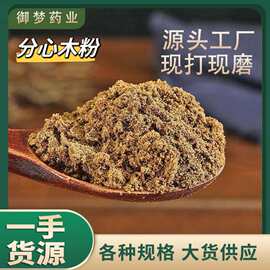 分心木粉中药材批发分心木胡桃衣隔心木核桃心木粉粉质细腻可代发
