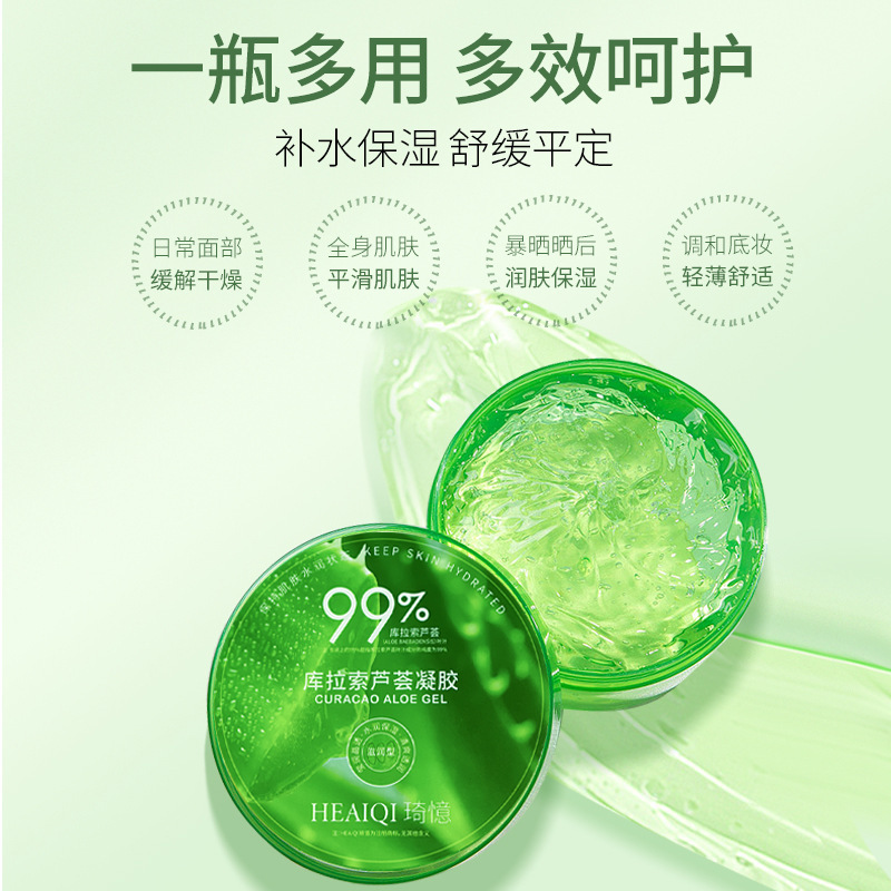 Qi Yi Aloe Vera Gel Hydrating Moisturizing Skin Daily Care Aloe Vera Gel Cream Shake Tone Explosions Spot