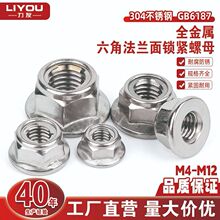 304���P�ƽ��  ���Ƿ��m�����i�o��ĸ GB6187����ֹ����ñ