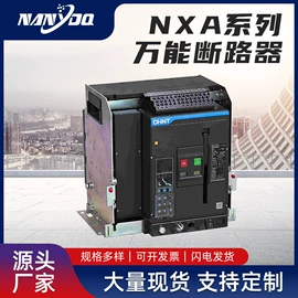 配电箱;配电柜;塑壳式断路器