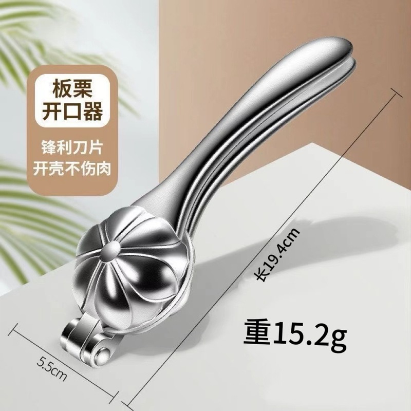 栗のオープナーのクルミのクリップは栗の神器のはさみを剥いて皮を切る器を開けます。|undefined