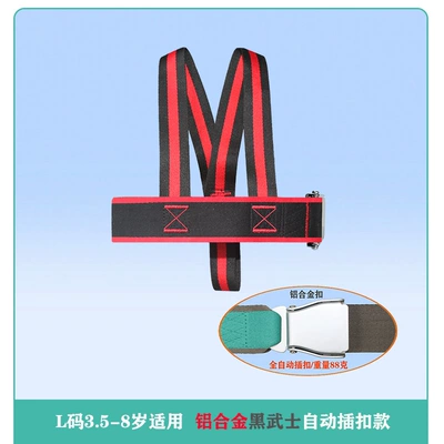 Other Automotive Safety Supplies — Bus Aircraft Portable Baby Multi-function - see-sku-902-aluminum-alloy-l-size-black-warrior-automatic-buckle