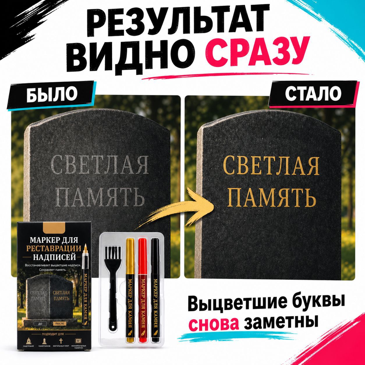 Tombstone color restoration kit, three-color stone engraving pen, marble engraving fade repair, waterproof and sun-resistant tool
